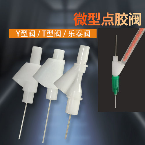 机用断手动点胶阀止漏阀止胶阀