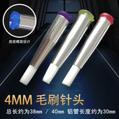 4MM点胶毛刷针头工业点胶机涂胶针咀螺口塑钢毛刷针头胶头14G 34G