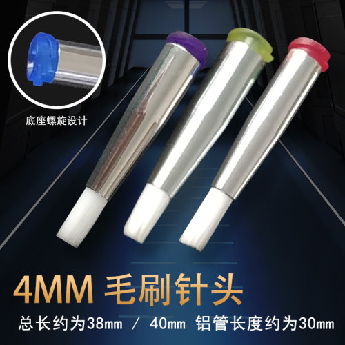4MM点胶毛刷针头14G-34G