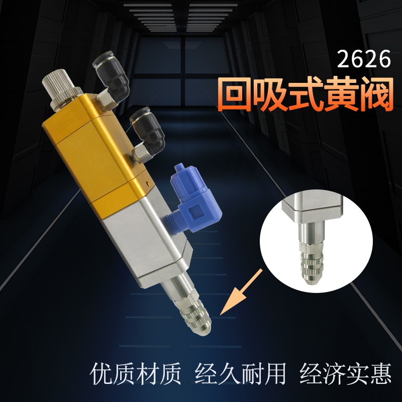 精密点胶阀配件回吸顶针式提升式气动点胶工具硅胶黄胶点胶机2626