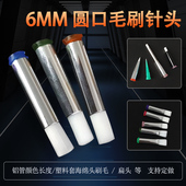 点胶机毛刷针头圆口涂胶针扁口针嘴助焊剂点胶针14 34G 6MM可定做