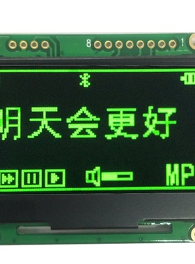 RS232 2.4寸低温OLED屏 HGSC128642OLED模块 -40度工作显示屏