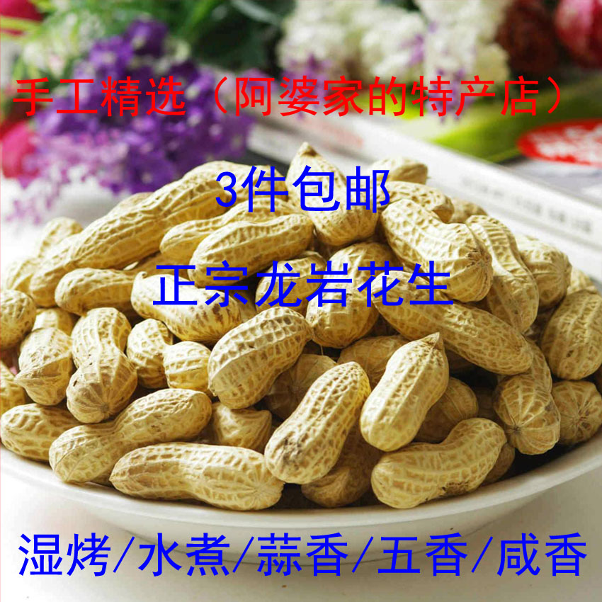 新龙岩大池东肖湿烤干烤水煮蒜香五香咸香酥500g花生特产3件包邮