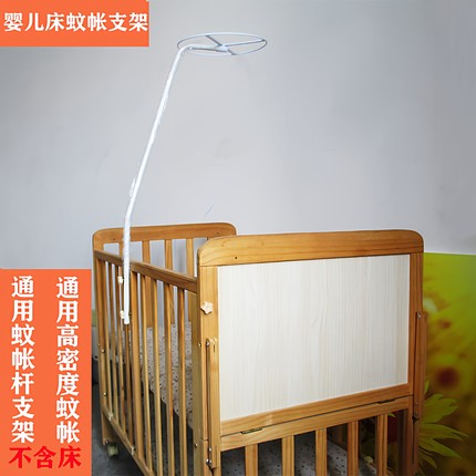 婴儿床蚊帐全罩式通用带支架宝宝防蚊罩儿童床蚊帐拼接床专用蚊帐
