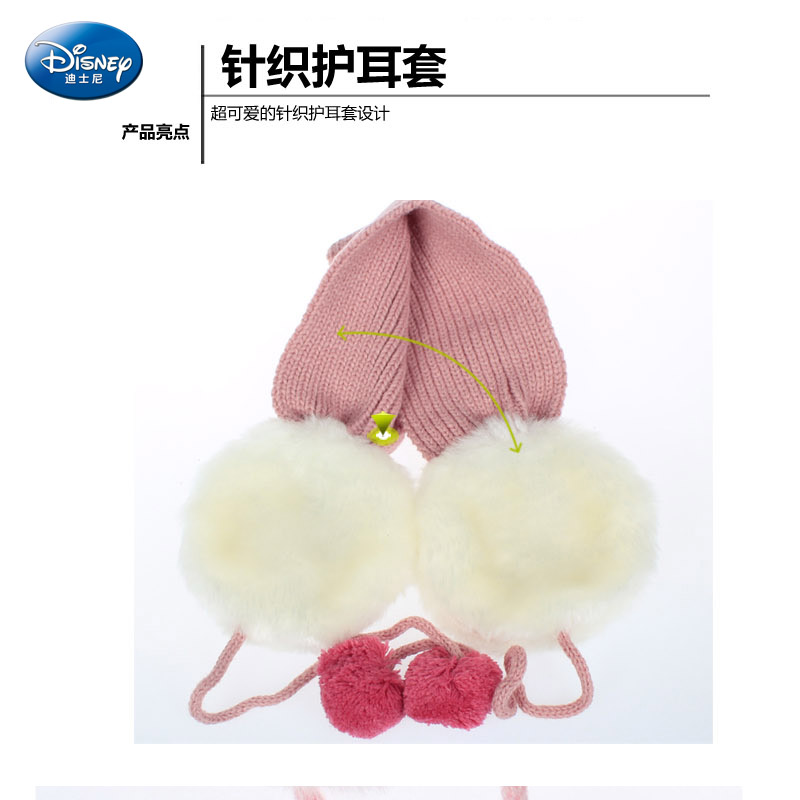 Cache-oreilles pour fille DISNEY - Ref 2152768 Image 3
