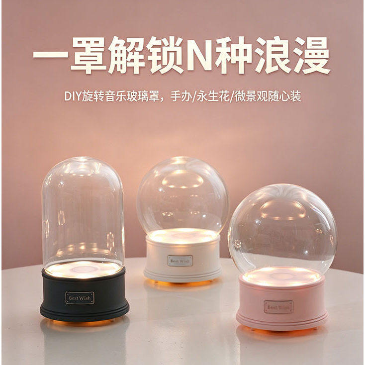 永生花旋转玻璃罩展示盒装饰带灯音乐透明圆形水晶球可定制防尘罩