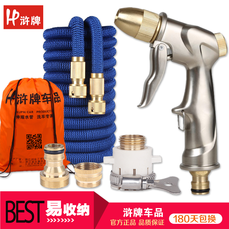 汽车高压洗车水枪家用伸缩浇花