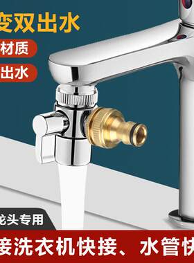 水龙头漏水止水防滴水修补接头