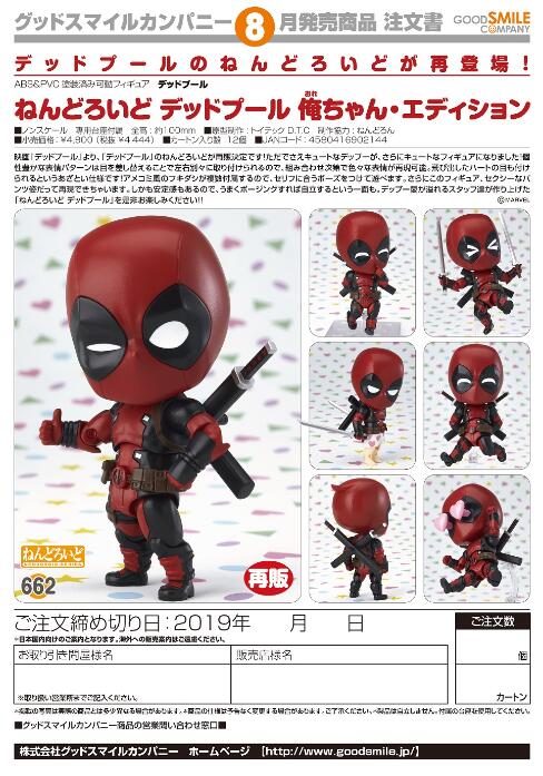 死侍日版现货粘土人