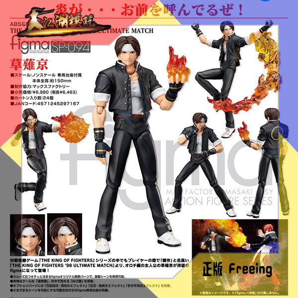 freeing 拳皇98 figma 草薙京 可动  日版  现货