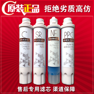 美的净饮机滤芯JR/JD1256S 1258 1356S 1358S 1359S-NF纳滤净水器