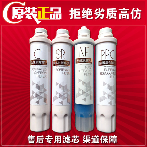 美的净饮机滤芯JR/JD1256S 1258 1356S 1358S 1359S-NF纳滤净水器