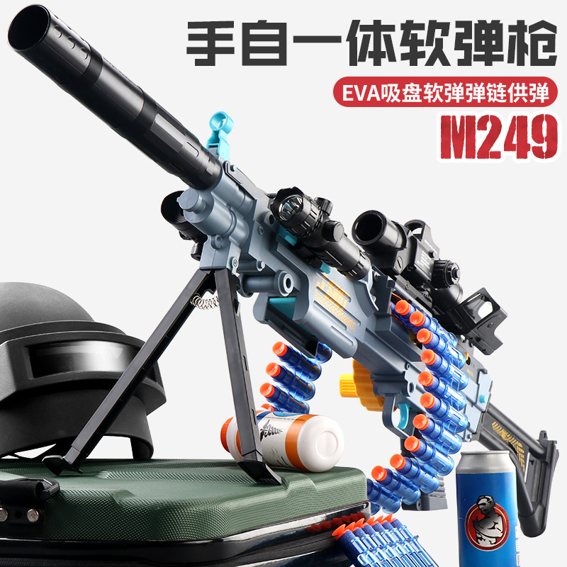 M249手自一体大菠萝软弹重机枪满配男孩游戏同款枪链条儿童玩具枪