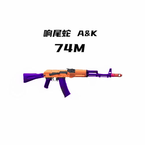 新款74m阿卡电动连发玩具科教模