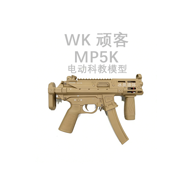 WK顽客 MP5K现代化UTG成品电动回趟空挂联动短突玩具模型图片