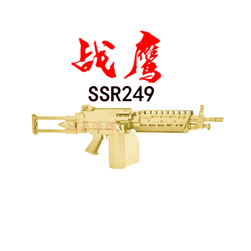 战鹰四代SSR249电动尼龙金属小件图片