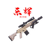 乐辉HK417儿童玩具枪专用水晶枪电动连发射程精准玩具水小男孩软