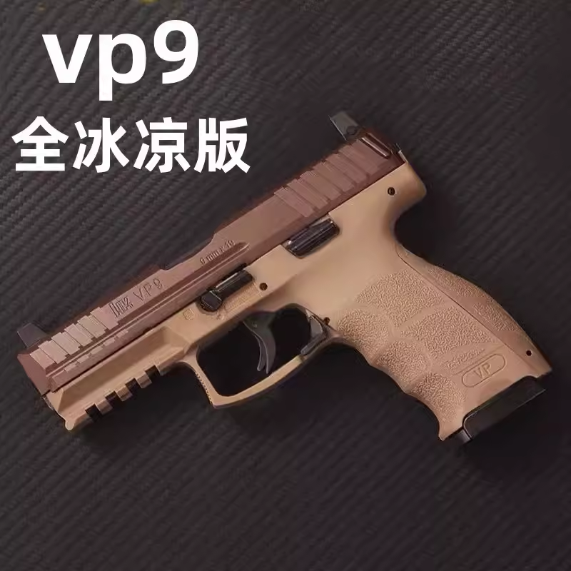 三代VP9全金版大号空挂玩具模型