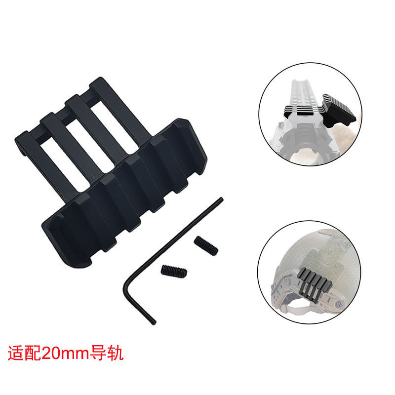 45度侧导轨多款侧瞄支架RMR底座