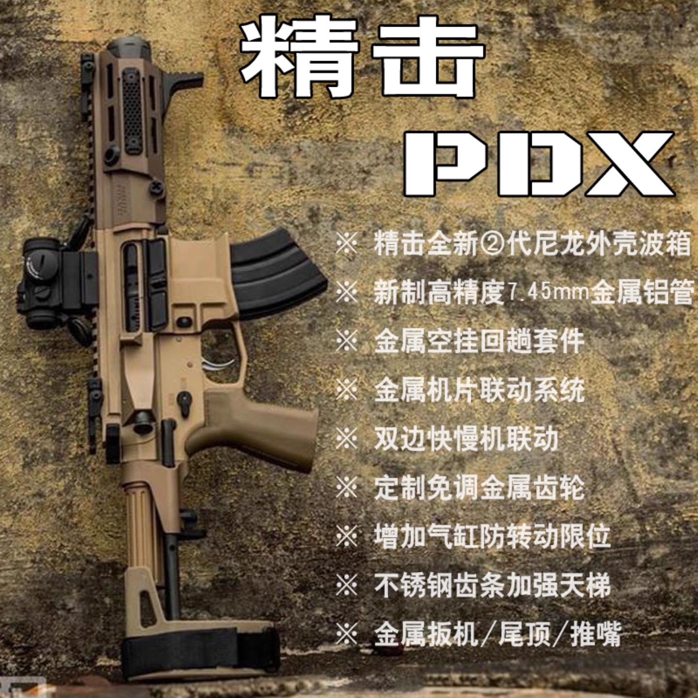 精击pdx回膛空挂玩具枪科教模型