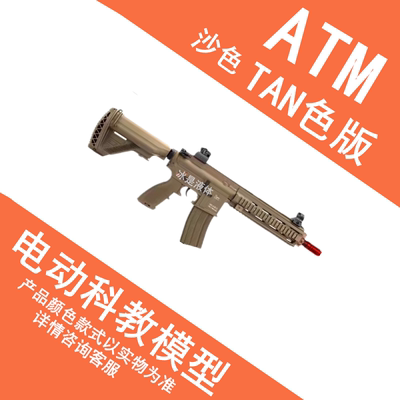 新款ATM波箱HK416D后坐力回膛空挂预供电动玩具枪发射cs吃鸡模型