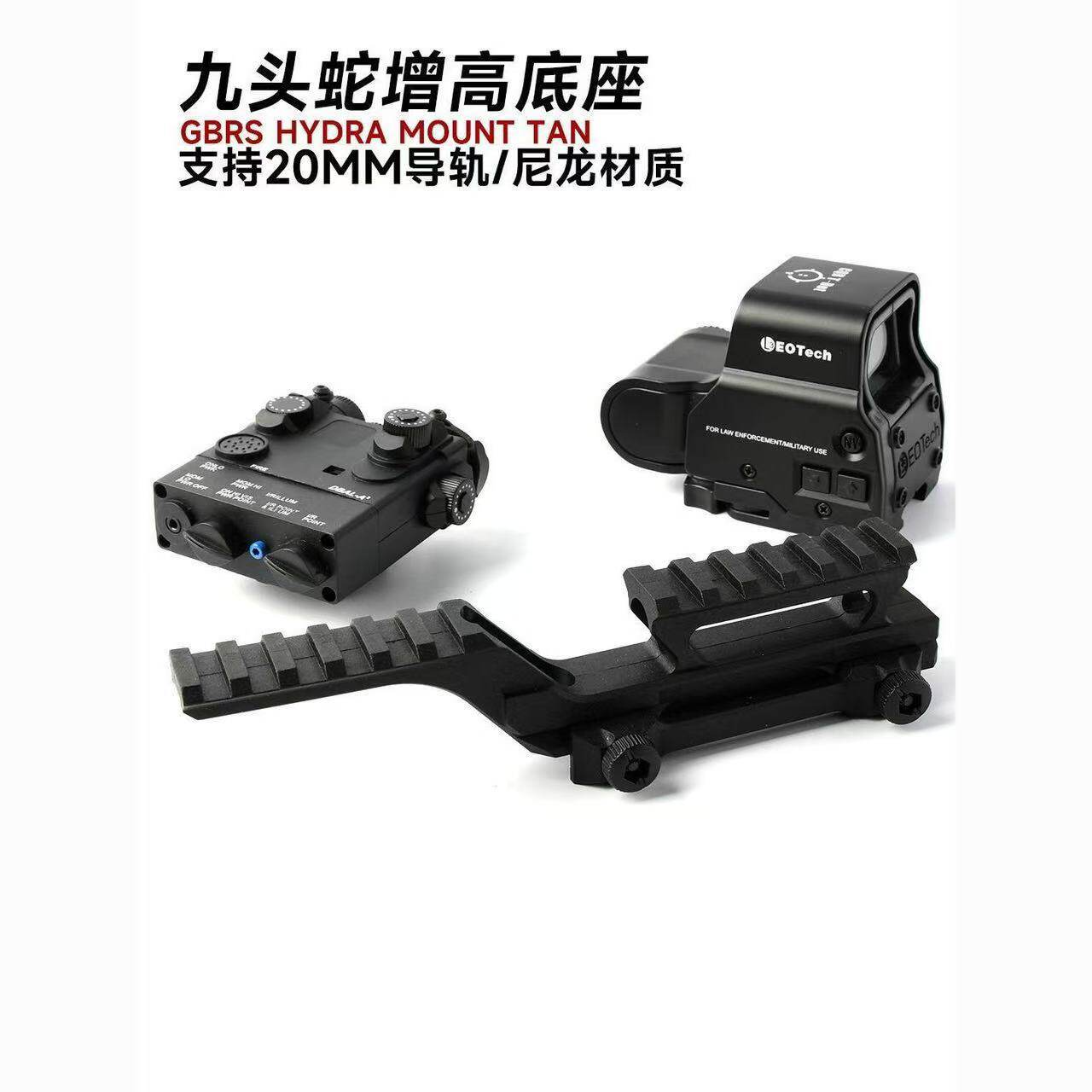 九头蛇镜桥尼龙DBAL A2战术电筒绿激光爆闪镭射可调带鼠尾镭射盒