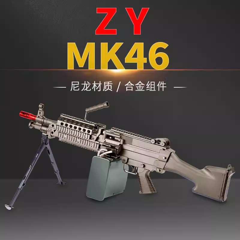 zy战鹰mk46电动连发机枪加特林