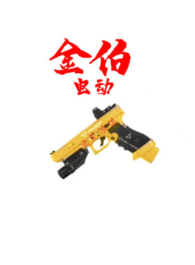 KB金伯ttig34游戏同款吃鸡玩具模型珍藏版组合G34科教装备TTI