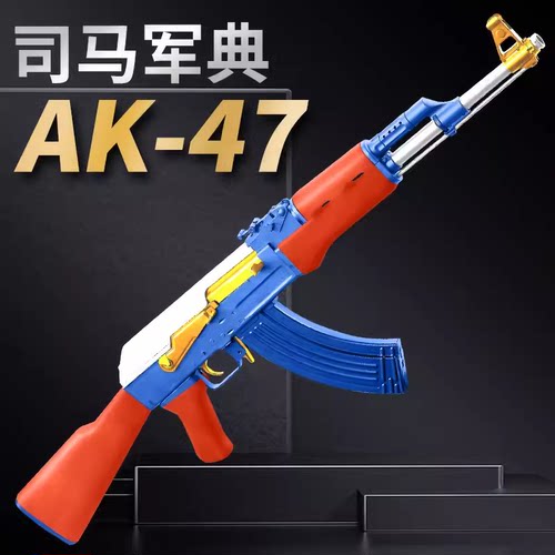 司马ak47二代军典阿卡电动冲锋枪