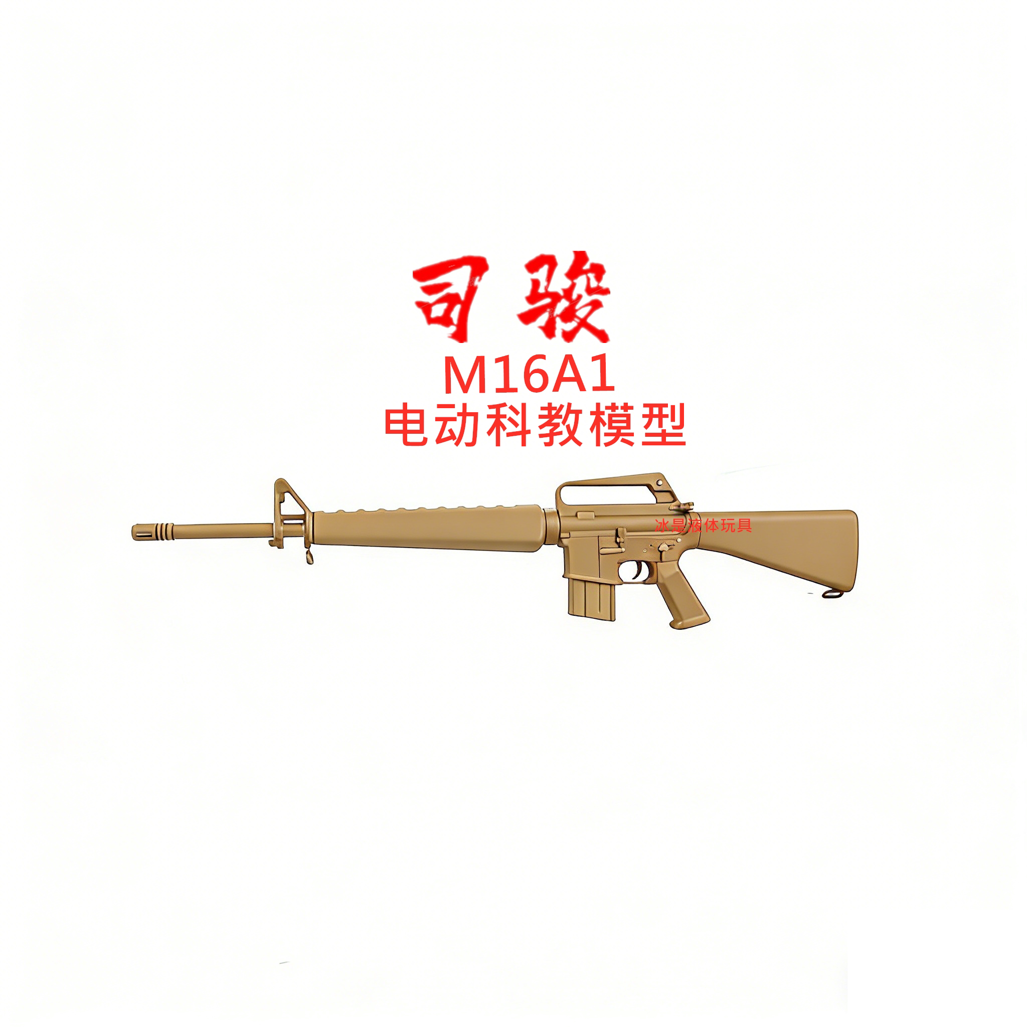 新款M16A1电动连发成人CS玩具枪图片