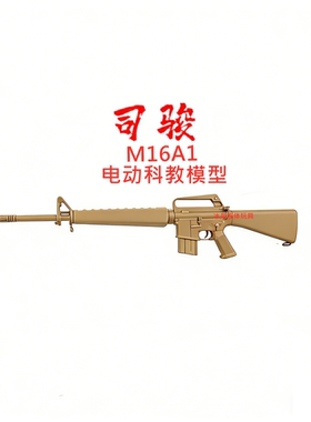 新款M16A1电动连发成人CS玩具枪