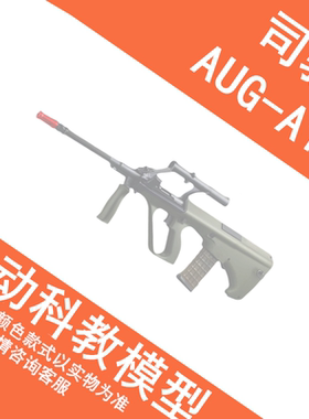 司俊限量版新版电动连发冲锋枪
