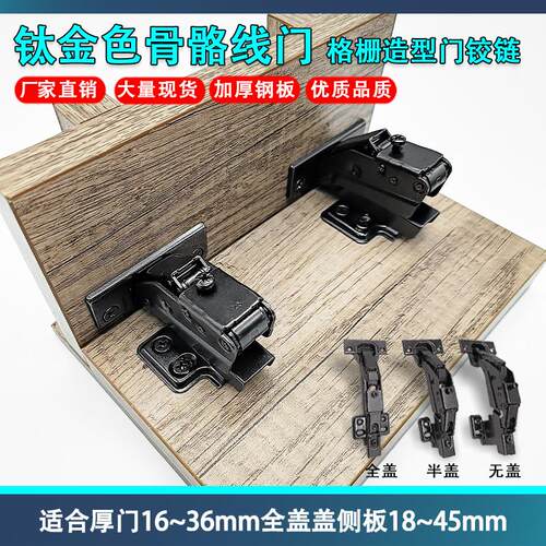 新品钛金灰125度阻尼铰链