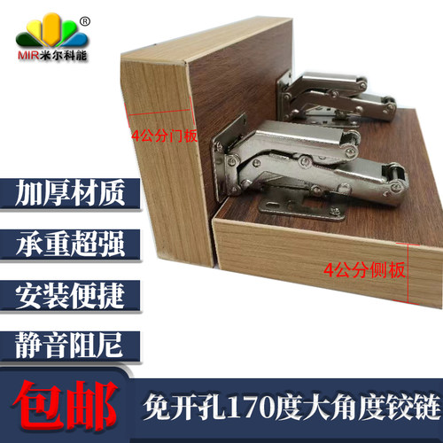 橱柜门铰链特厚门米尔科能盖厚板