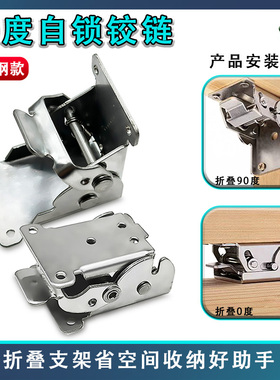 不锈钢180度90度自锁折叠合页铰链床腿椅子腿银家具冲压五金配件