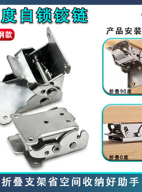 不锈钢180度90度自锁合页铰链