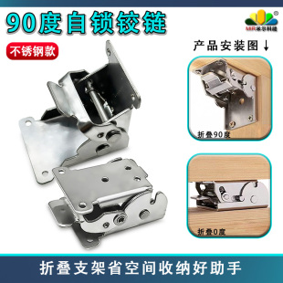 不锈钢180度90度自锁折叠合页铰链床腿椅子腿银家具冲压五金配件