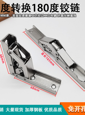 90度折叠铰链舒展平开转换180度台面支撑组合暗藏式隐藏合页铰链
