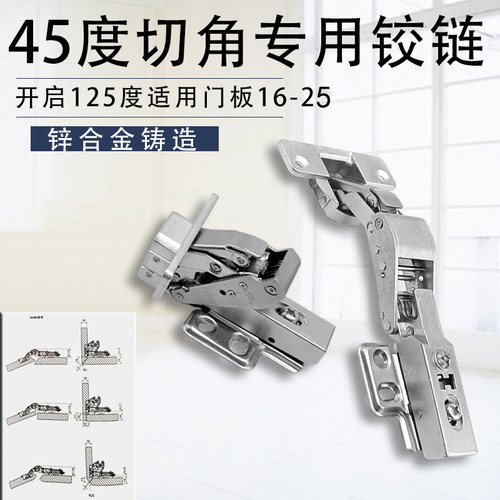 125度特殊门板斜对角折页
