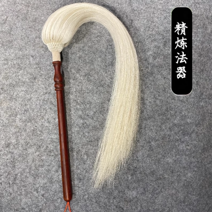 紫檀柄精工自然白真马尾拂尘精编道士太极拂尘道家法器云展蝇甩子