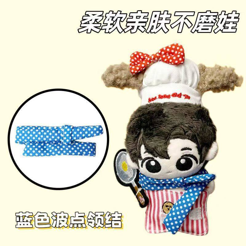 可爱小拘厨房努努棉花娃10cm玩偶厨师娃衣配件裙子替换装