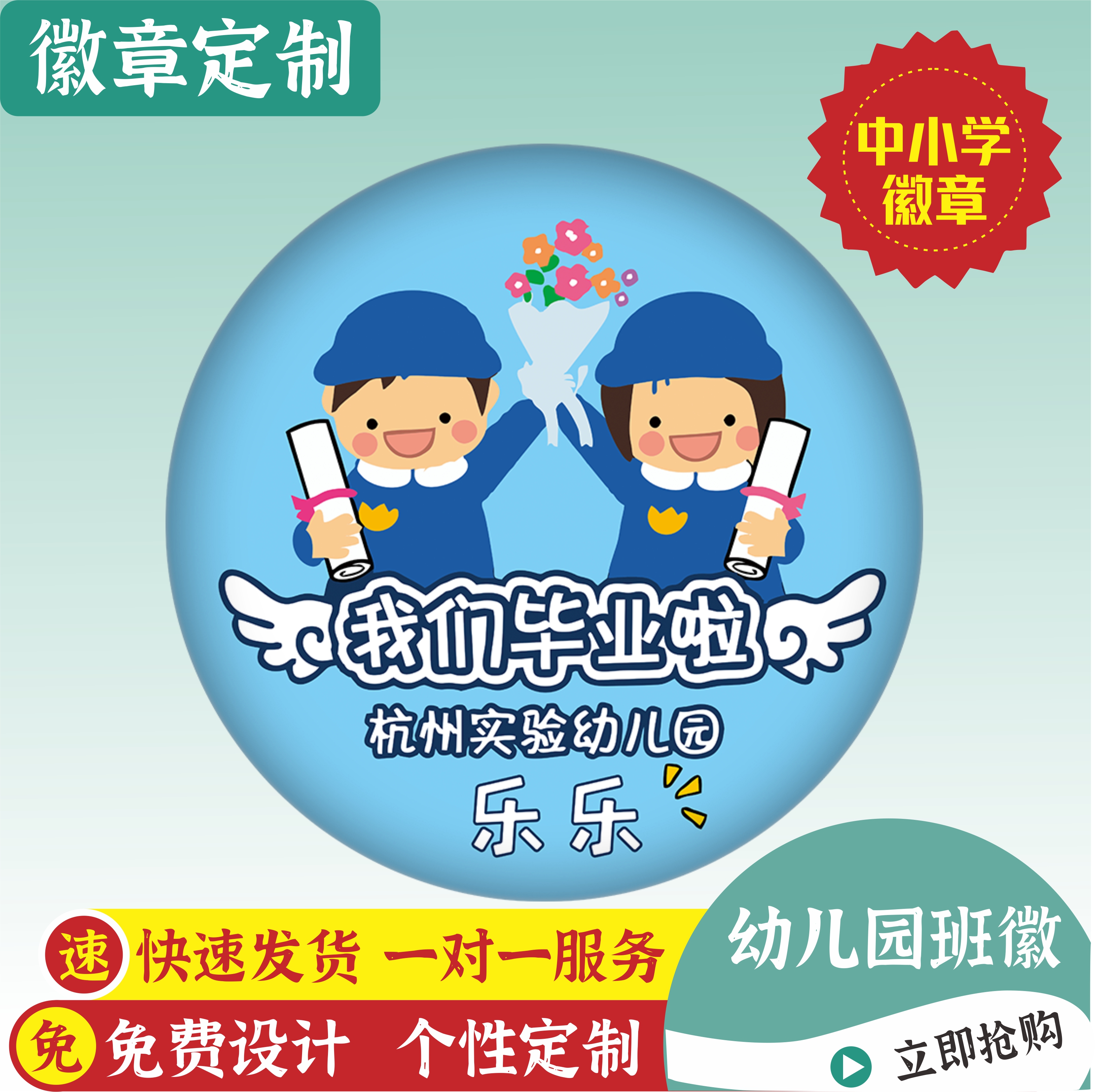 吧唧谷子徽章盲盒马口铁胸章