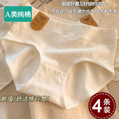 全棉女士三角裤纯棉2026新款透气薄款抗菌a类婴儿棉无痕少女内裤
