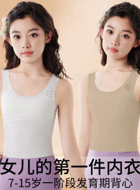 儿童内衣发育期小学生11岁10一阶段无痕防凸点女童小背心少女文胸