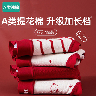 全棉女童本命年红色内裤儿童纯棉a类三角裤衩小女孩12岁马年2026