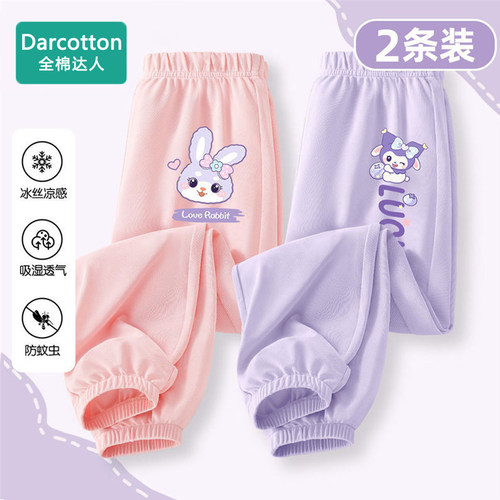 全棉女童洋气冰丝防蚊裤子2025新款夏季中小童装束脚卡通洛米长裤