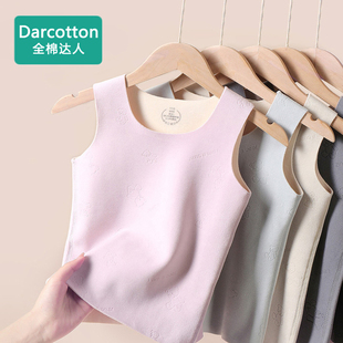 全棉达人儿童背心秋冬加绒保暖女童德绒内穿无痕男童护肚打底内衣