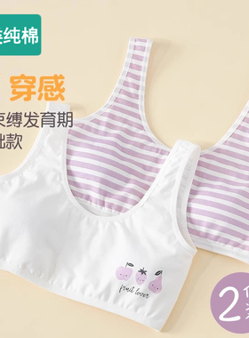 全棉少女内衣发育期背心第一阶段防凸点a类纯棉小学生女儿童文胸