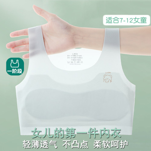 全棉达人女童内衣发育期防凸点少女文胸小学生女孩第一阶段小背心