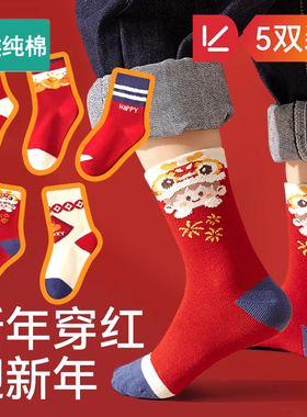 全棉儿童袜子秋冬纯棉男童红色棉袜新年红袜本命年2026马年大红袜